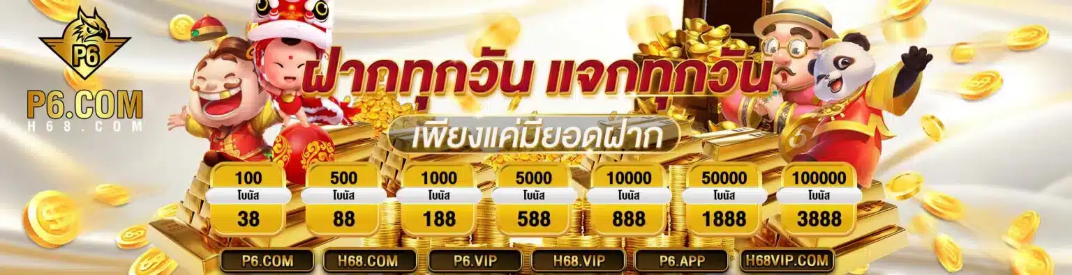 p6slot banner